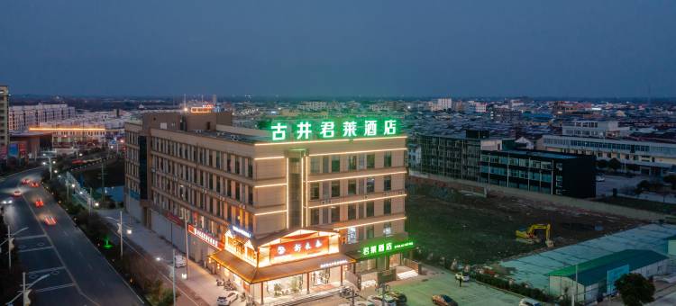 天长古井君莱酒店(秦栏店)图片