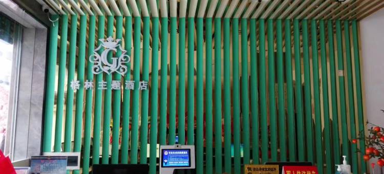 那坡格林主题酒店图片