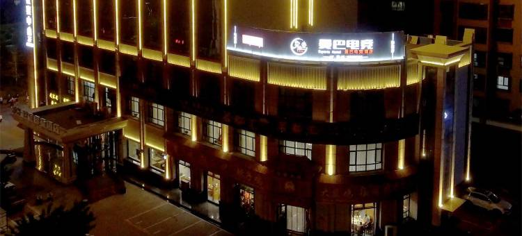 张掖雅素曼巴电竞酒店图片