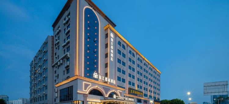 锦江都城酒店(珠海横琴口岸国际会展中心店)图片