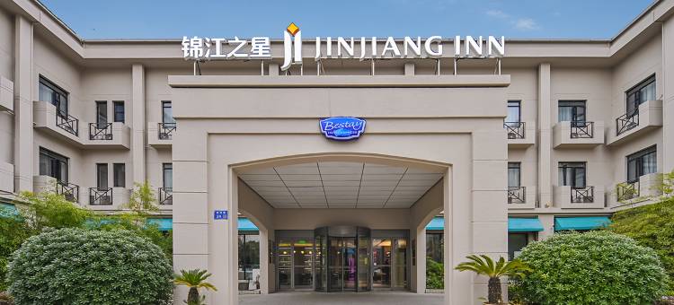 锦江之星(无锡梁清路万达广场运河湾产业中心店)图片