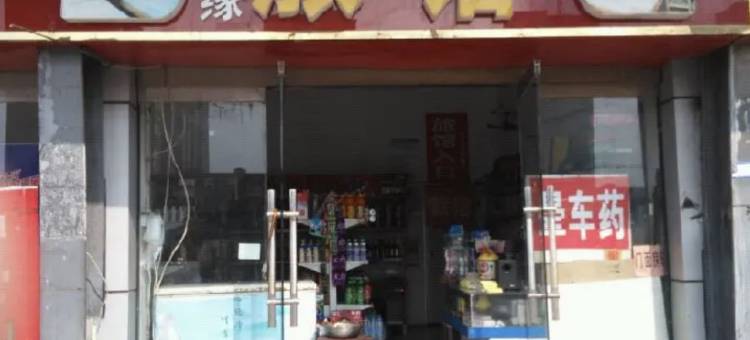 沭阳结缘旅馆(汽车客运东站店)图片