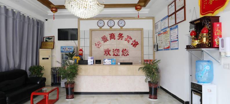 阜南柏景商务宾馆图片