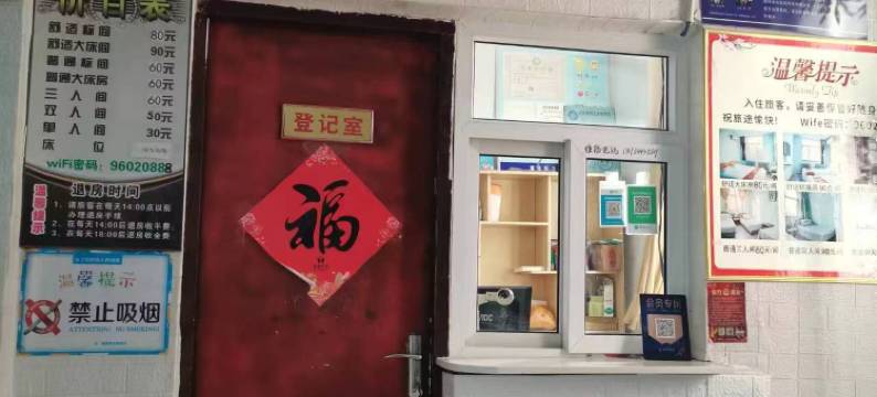 大众旅馆(张家口南关桥东街店)图片