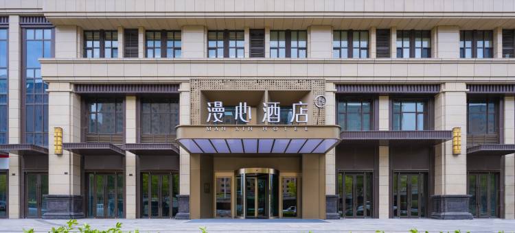 晋中榆次万达广场漫心酒店图片