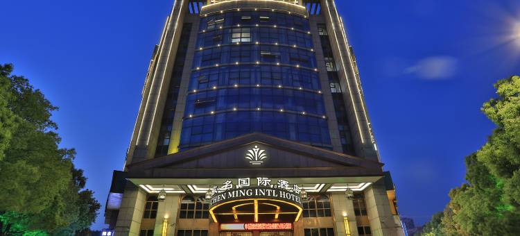 宸名国际酒店(义乌万达广场店)图片