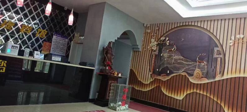 米罗尔宾馆(宝清幸福路店)图片