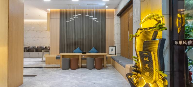 郴州乐巢风雅酒店(五岭广场店)图片