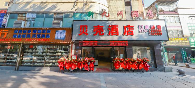 贝壳酒店(市政广场店)图片