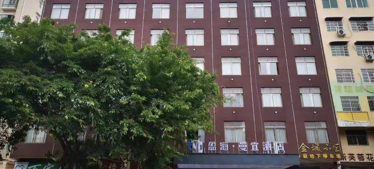 九道湾曼宜酒店(南康家具城店)图片
