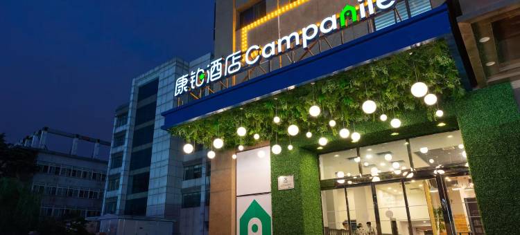 康铂酒店(武汉黄鹤楼武昌火车站店)图片