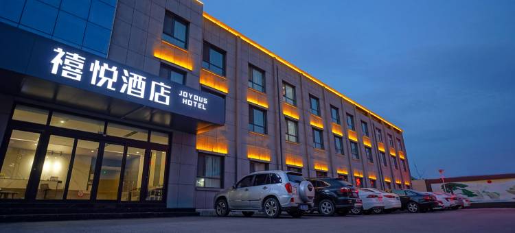 禧悦酒店(沂水汽车总站店)图片