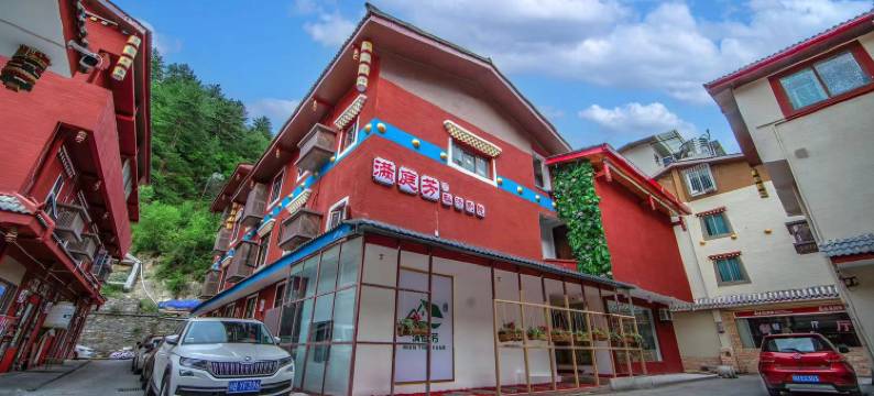 满庭芳私汤别院(九寨沟景区游客中心店)图片