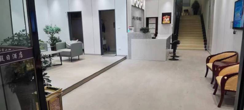 施秉新东方假日酒店图片