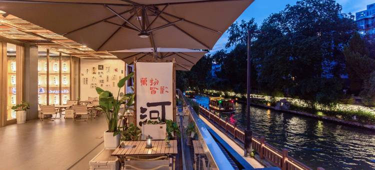 有河小院温泉酒店(南京秦淮河畔夫子庙店)图片