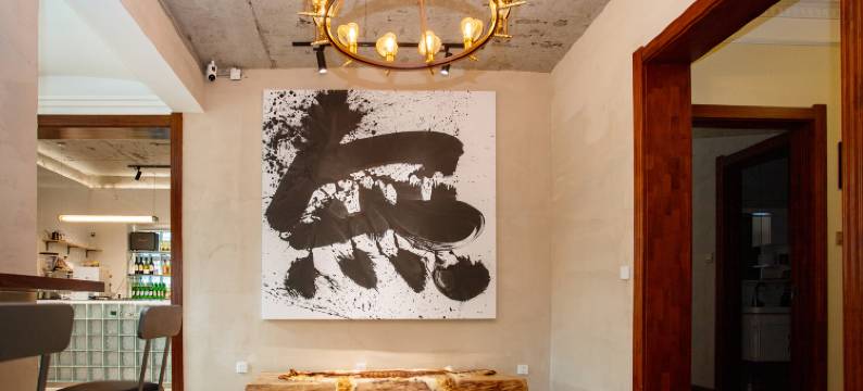 無所居•隐图片