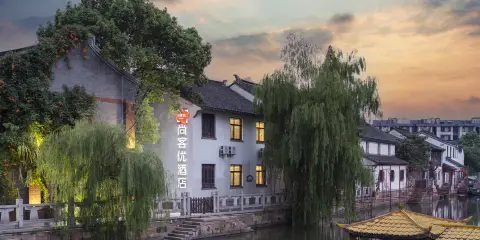 湖州尚客優花園精品酒店(愛山廣場衣裳街店)