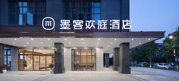 墨客欢庭酒店(星沙产业园湖南劳动人事职业学院店)图片