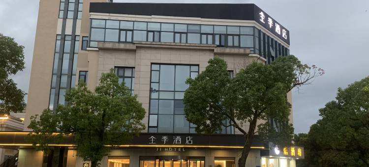 全季酒店(上海绿苑南路店)图片