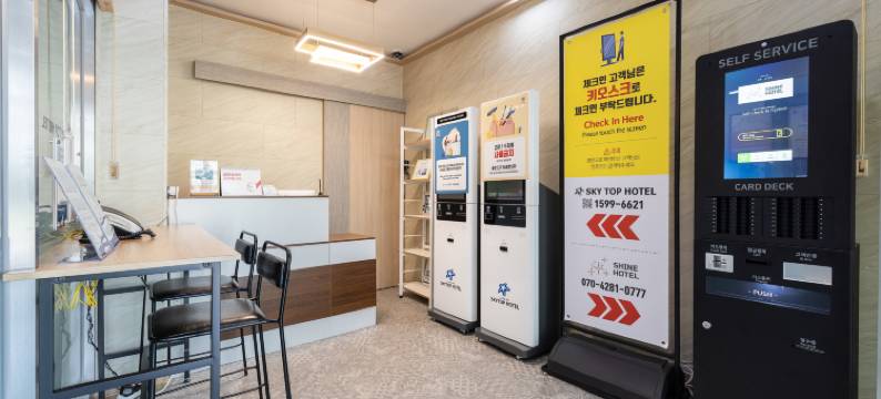Sky Top 仁川机场酒店(Sky Top Hotel Incheon Airport)图片