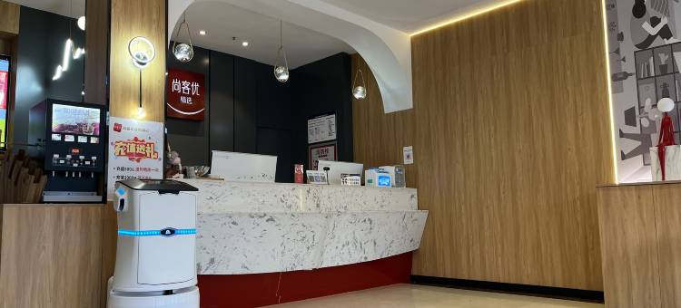 尚客优精选酒店(侯马高铁站新田路店)图片