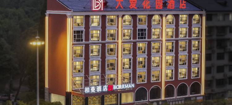 柏曼酒店(大爱花园店)图片