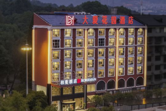 柏曼酒店(大爱花园店)预订价格,联系电话位置地址【携程酒店】