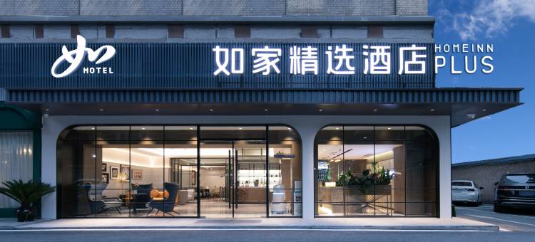 如家精选酒店(武汉站欢乐谷店)图片
