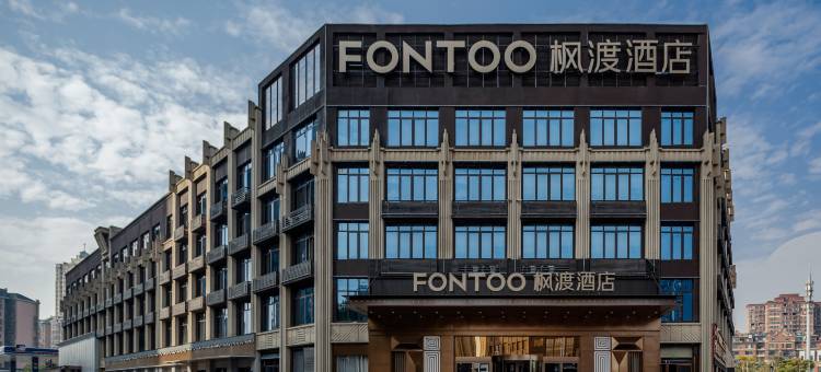 南昌红谷滩万达广场枫渡酒店图片