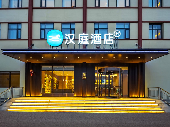 汉庭酒店(石家庄正定机场店)