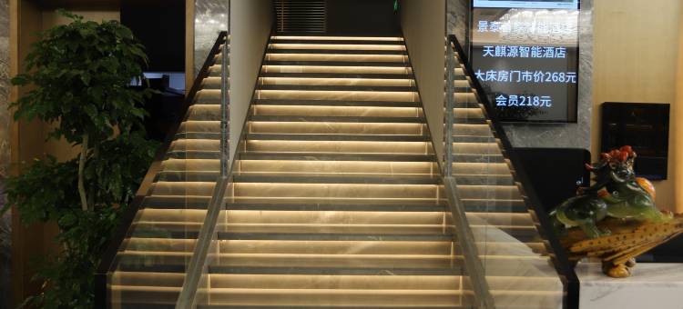 天麒源智能酒店(白银景泰人民文化广场火车站店)图片