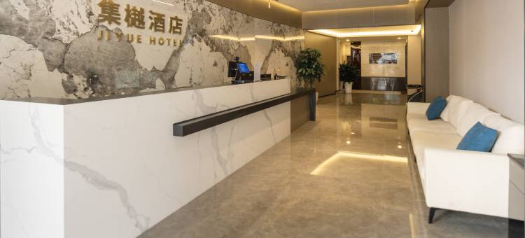 成都集樾酒店(金沙遗址一品天下地铁站店)图片