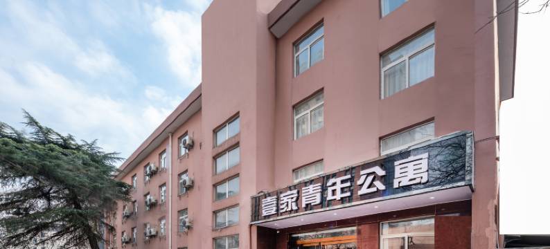 壹家青年酒店(南京夫子庙光华门地铁站店)图片