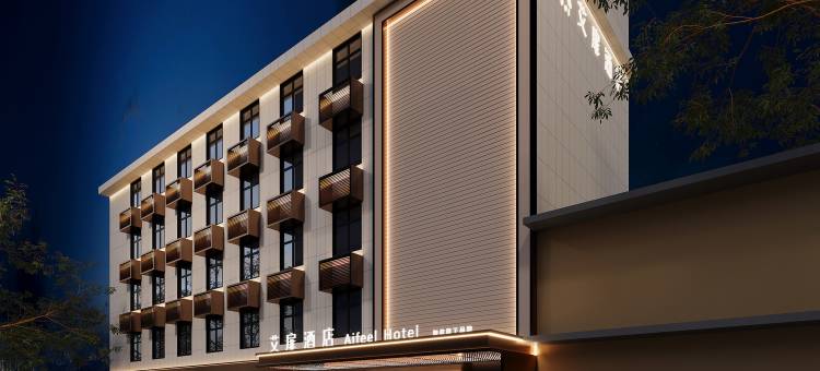 如家艾扉酒店(徐州西安北路富国街店)图片