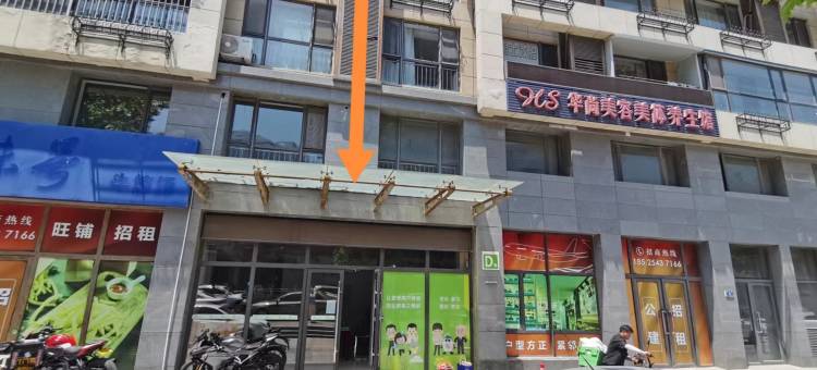 星空小屋民宿(大连机场万达店)图片