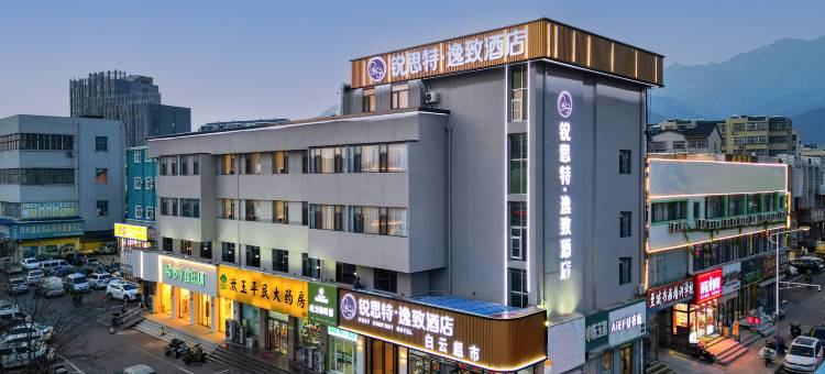 锐思特逸致酒店(泰安天外村火车站店)图片