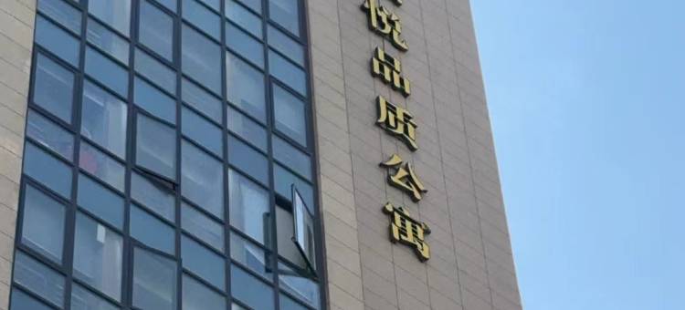 融悦品质公寓图片