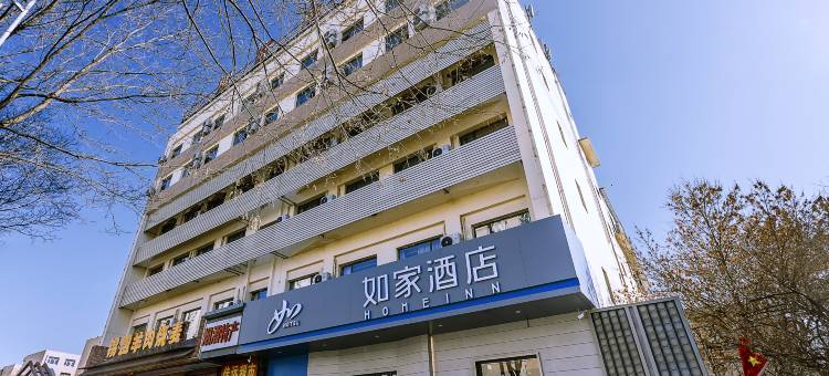 如家酒店(大同西环路古城云冈店)图片