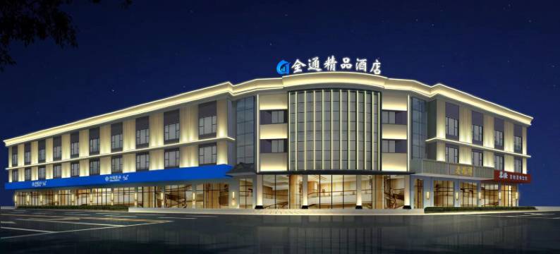 孟连全通精品酒店图片