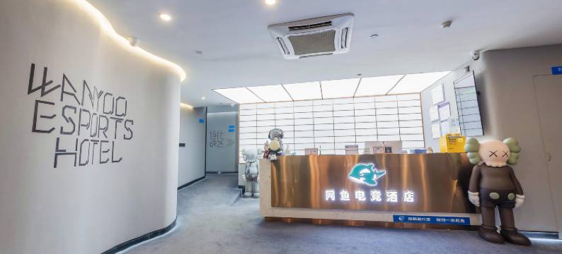 网鱼电竞酒店(深圳万象城店)图片