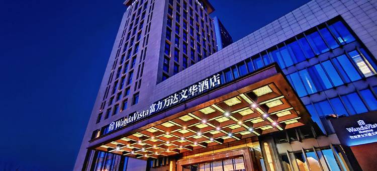 沈阳富力万达文华酒店图片