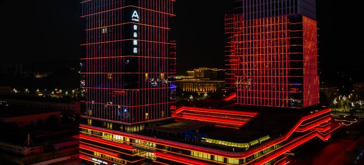 宜宾临港大学城会展中心亚朵酒店图片