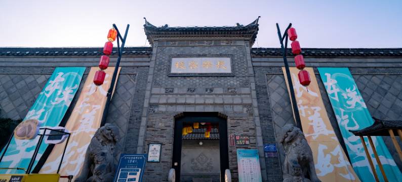 扬州东关街长乐客栈图片