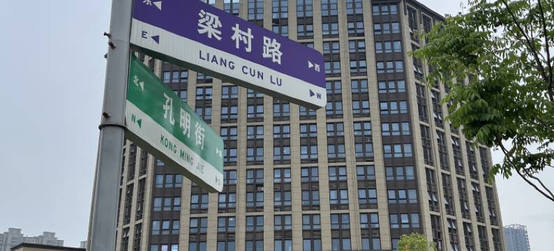 洛阳遇见观影酒店图片