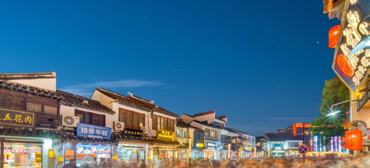 时光·IMAX影院美宿(七里山塘景区店)图片
