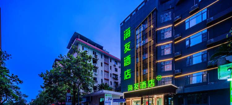 海友酒店(自贡彩灯公园梵华广场店)图片