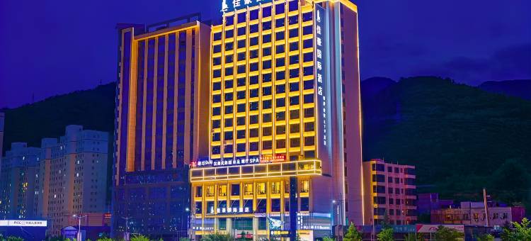 宕昌佳豪国际酒店图片