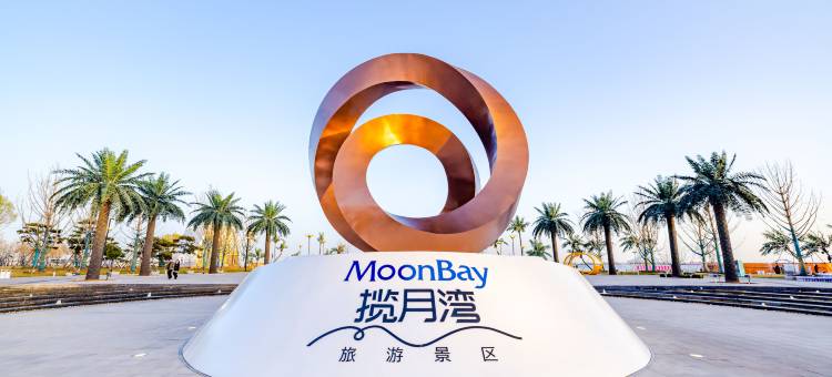 揽月湾揽海公寓(唐山曹妃甸揽月湾旅游景区店)图片