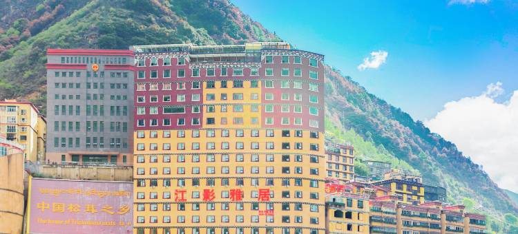 江影雅居酒店(雅江318国道店)图片