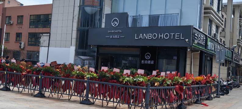 昆山兰泊酒店(神童泾地铁站店)图片